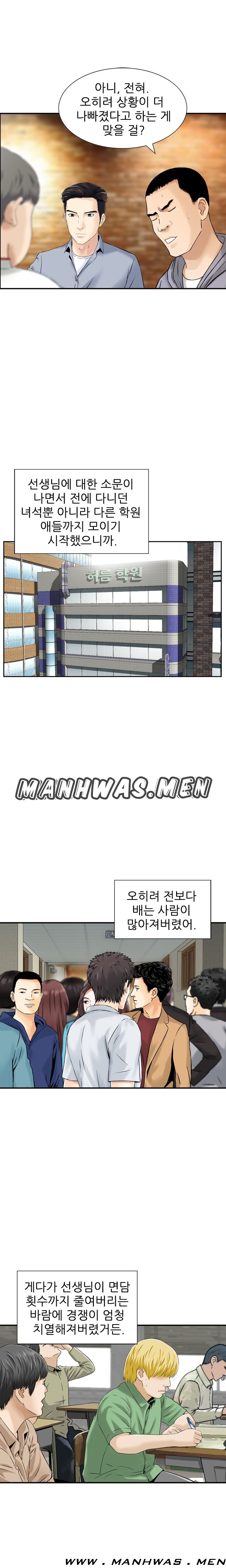 The Girl of Three Men Raw - Chapter 4 Page 7