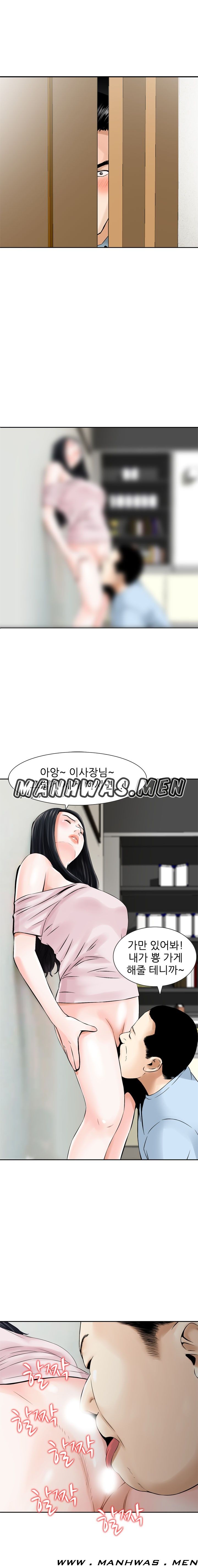 The Girl of Three Men Raw - Chapter 5 Page 5