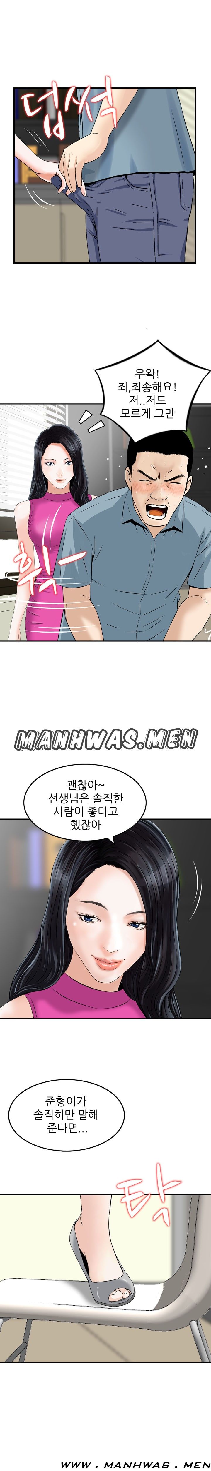 The Girl of Three Men Raw - Chapter 6 Page 10