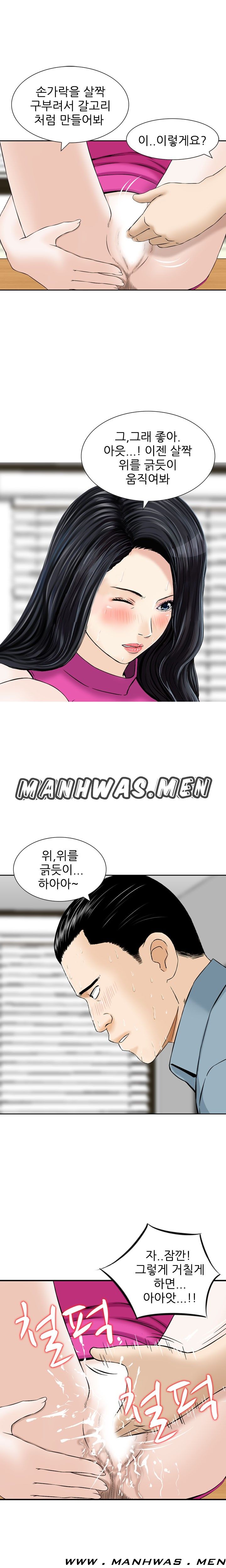The Girl of Three Men Raw - Chapter 7 Page 8