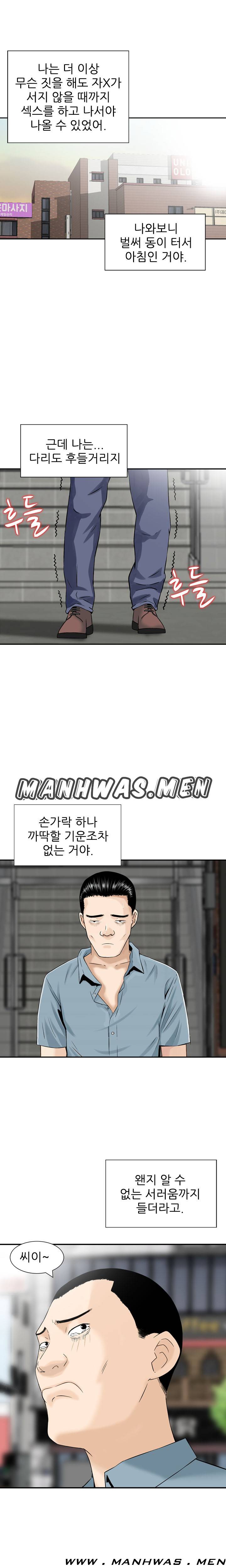 The Girl of Three Men Raw - Chapter 9 Page 12