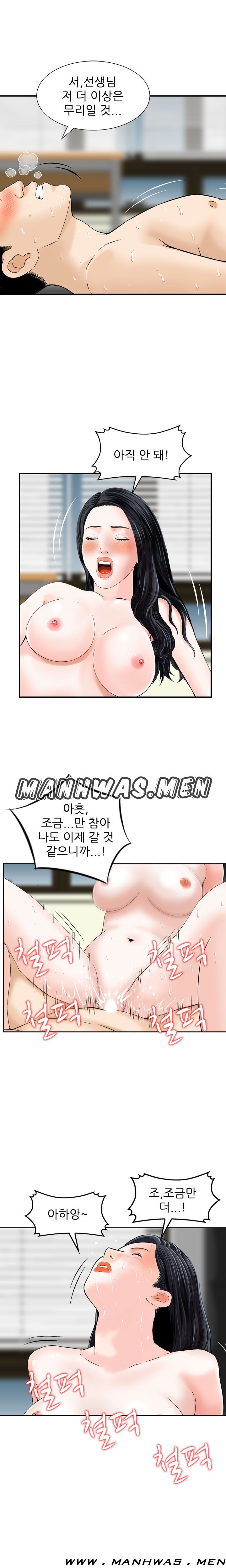 The Girl of Three Men Raw - Chapter 9 Page 8