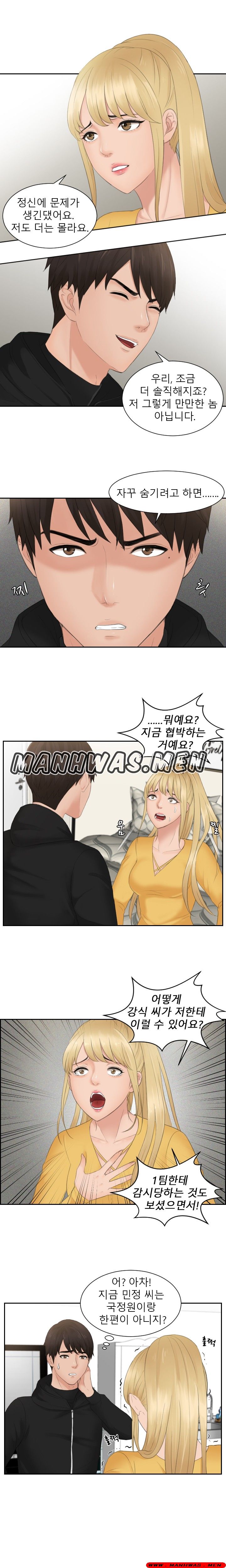 Instinct Solver Raw - Chapter 32 Page 10