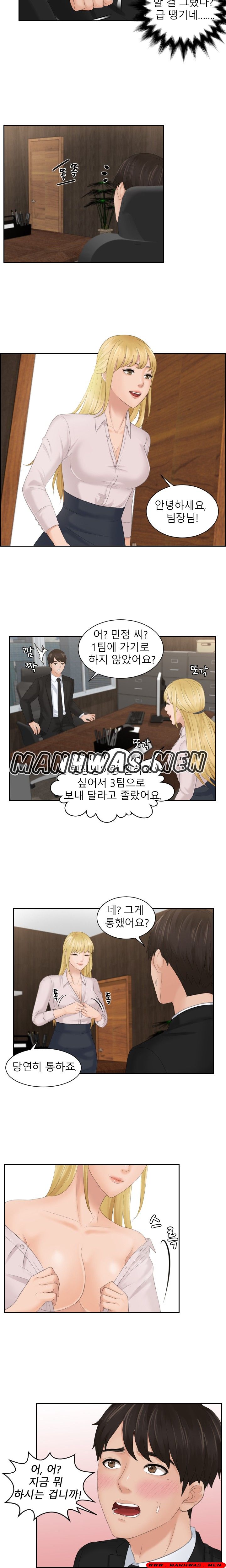 Instinct Solver Raw - Chapter 51 Page 14