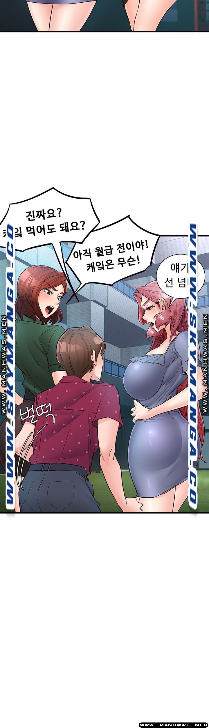 Public Interest Raw - Chapter 14 Page 41