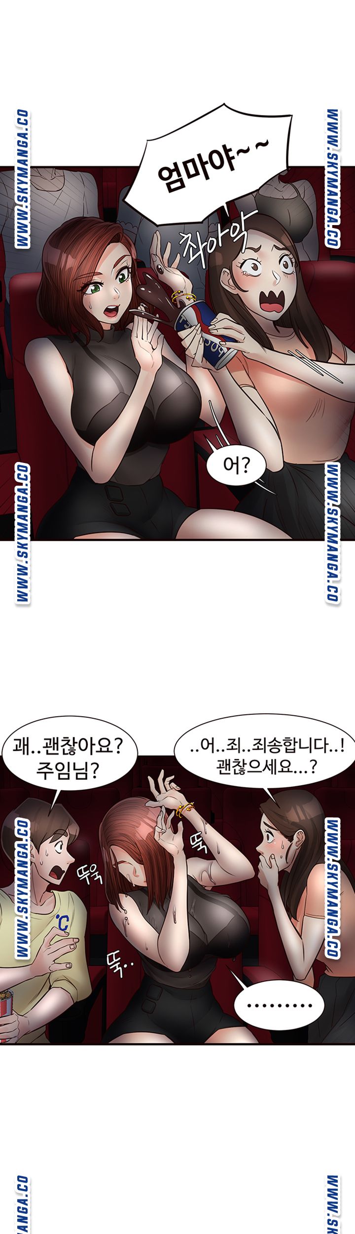 Public Interest Raw - Chapter 20 Page 40