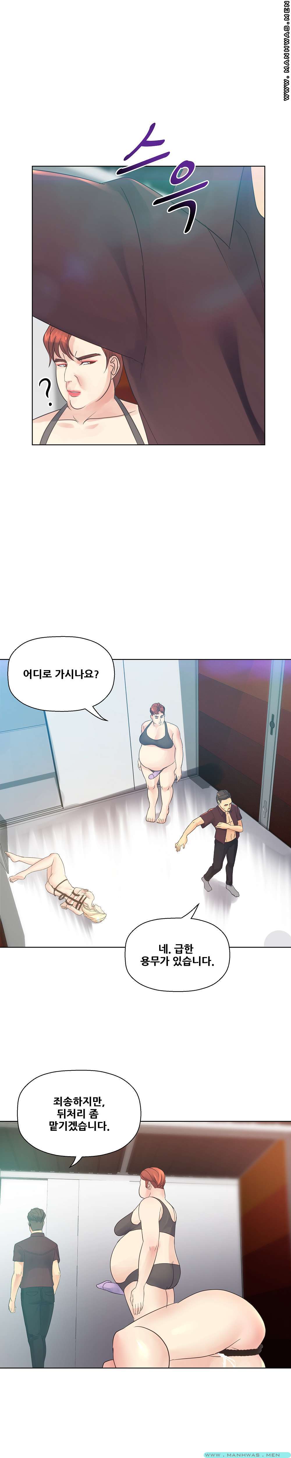 Desire Manager Raw - Chapter 16 Page 2