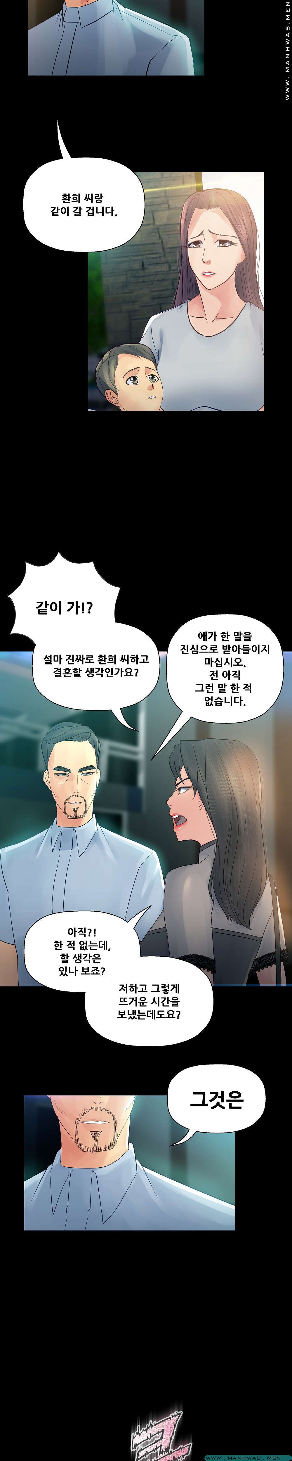 Desire Manager Raw - Chapter 22 Page 13