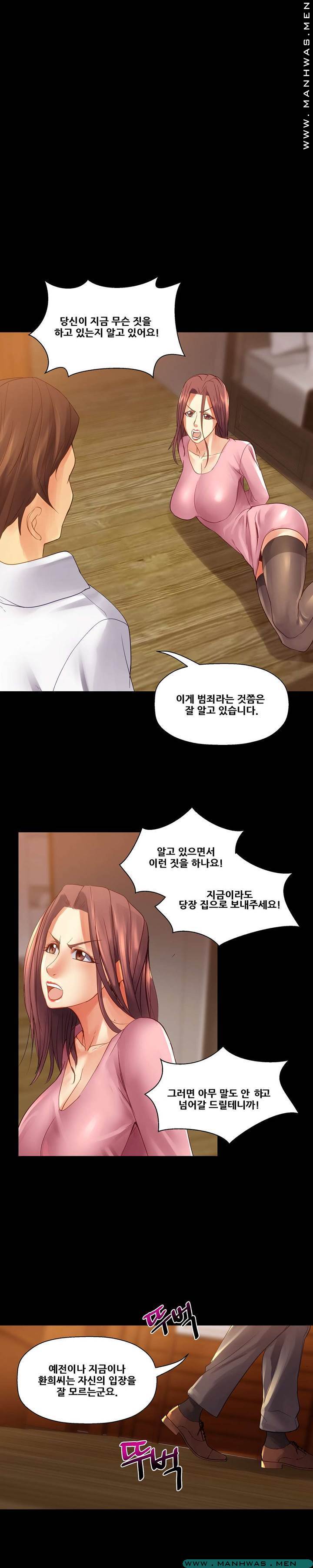Desire Manager Raw - Chapter 35 Page 7