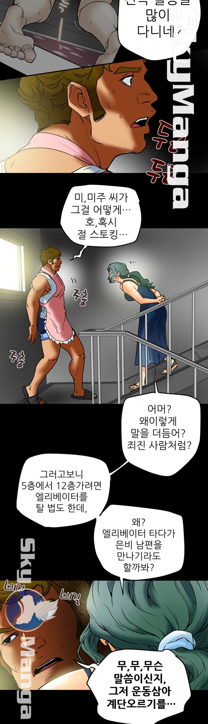 Mr Husband Raw - Chapter 11 Page 9