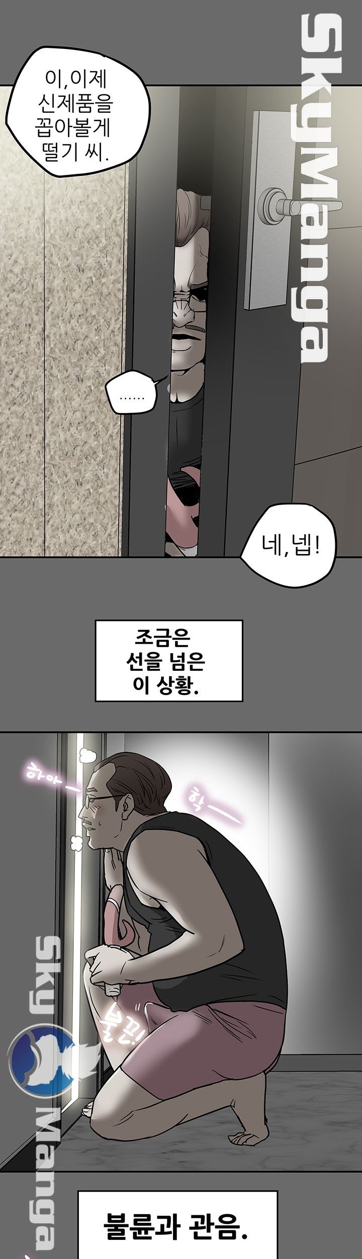 Mr Husband Raw - Chapter 12 Page 2