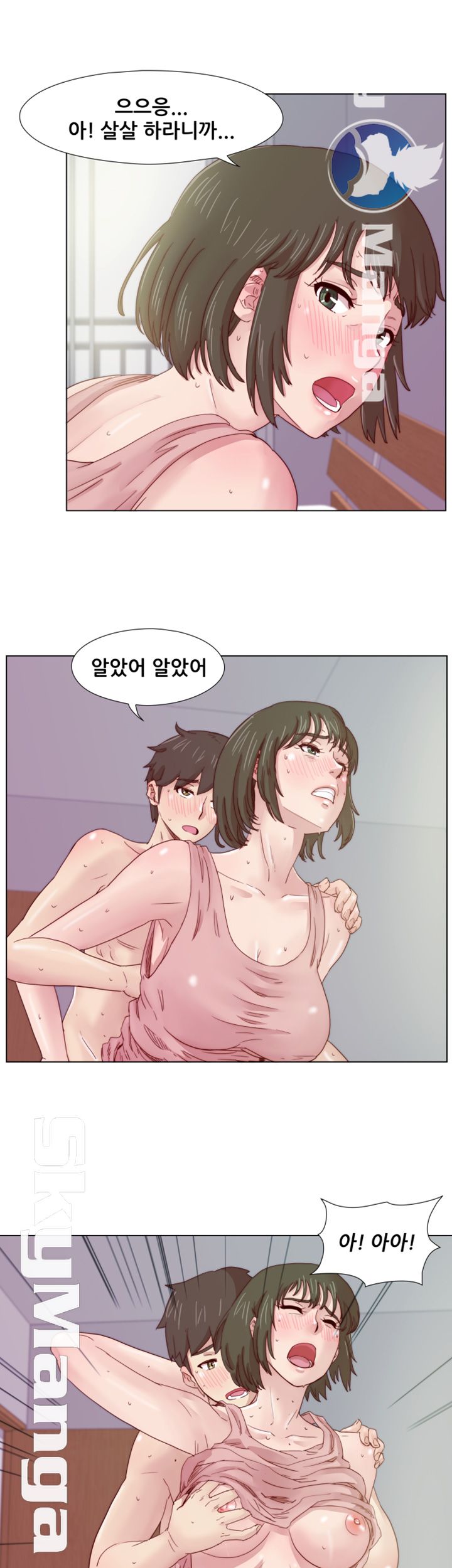 Alumni Association Raw - Chapter 10 Page 16