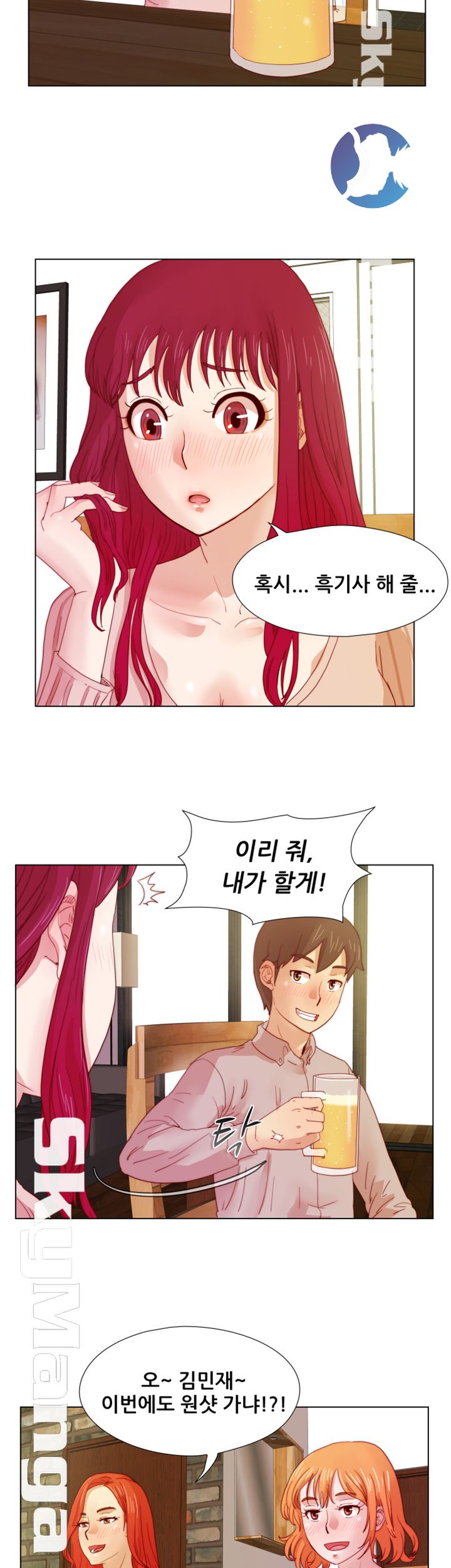 Alumni Association Raw - Chapter 12 Page 4