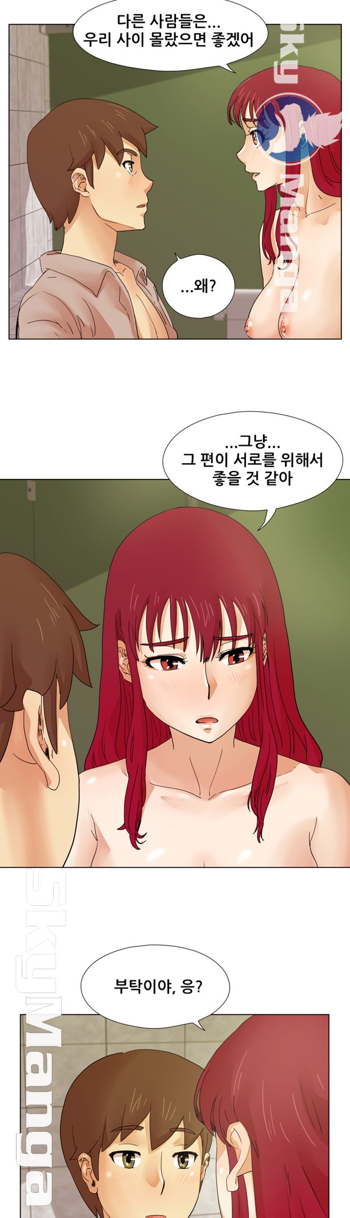 Alumni Association Raw - Chapter 15 Page 20