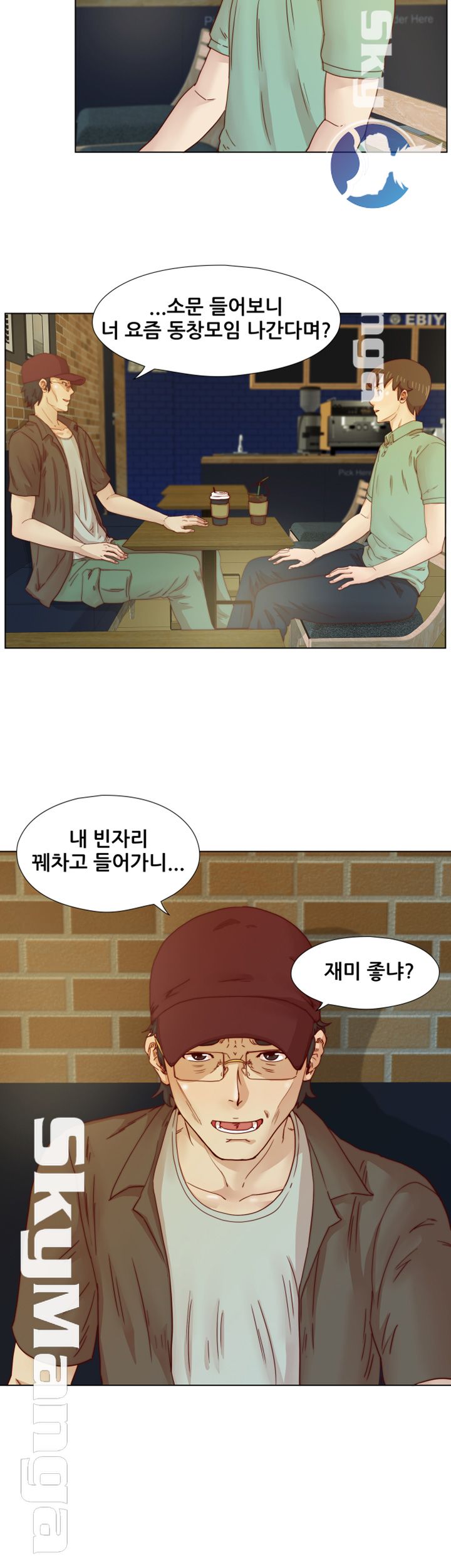 Alumni Association Raw - Chapter 15 Page 30