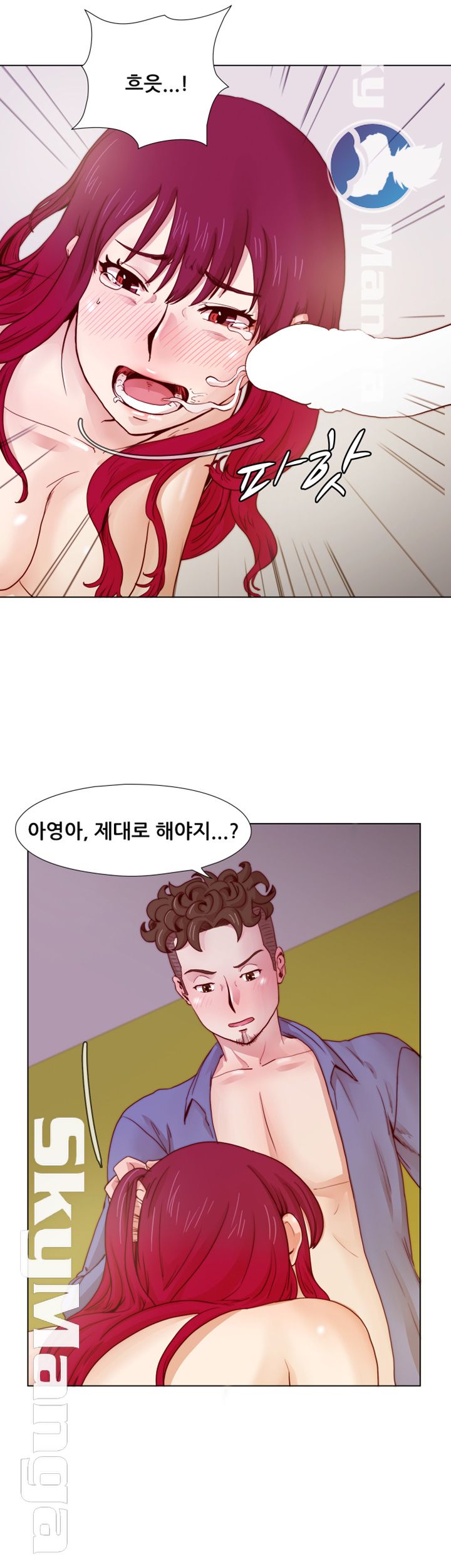 Alumni Association Raw - Chapter 20 Page 3