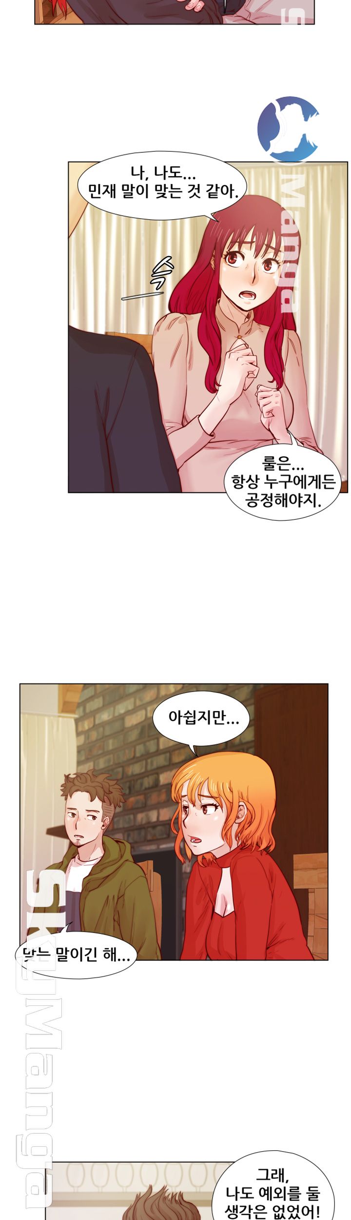 Alumni Association Raw - Chapter 24 Page 19