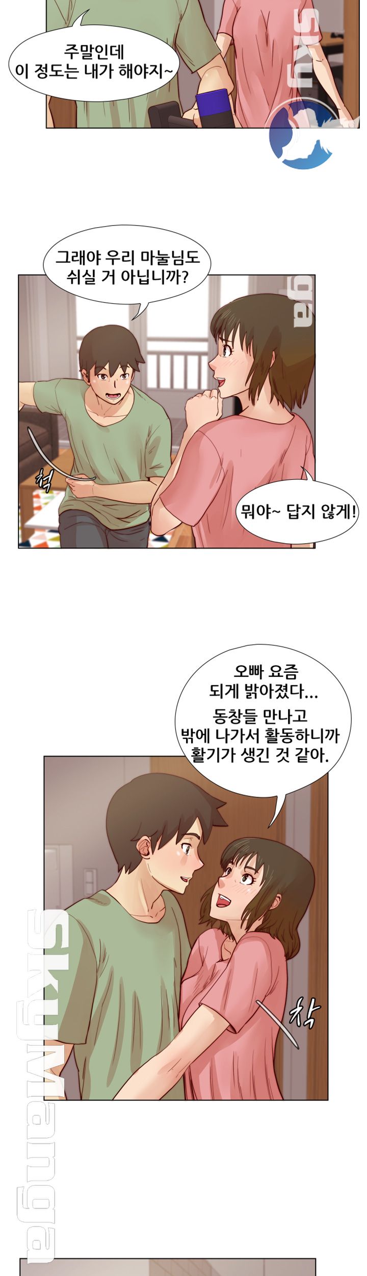 Alumni Association Raw - Chapter 24 Page 9