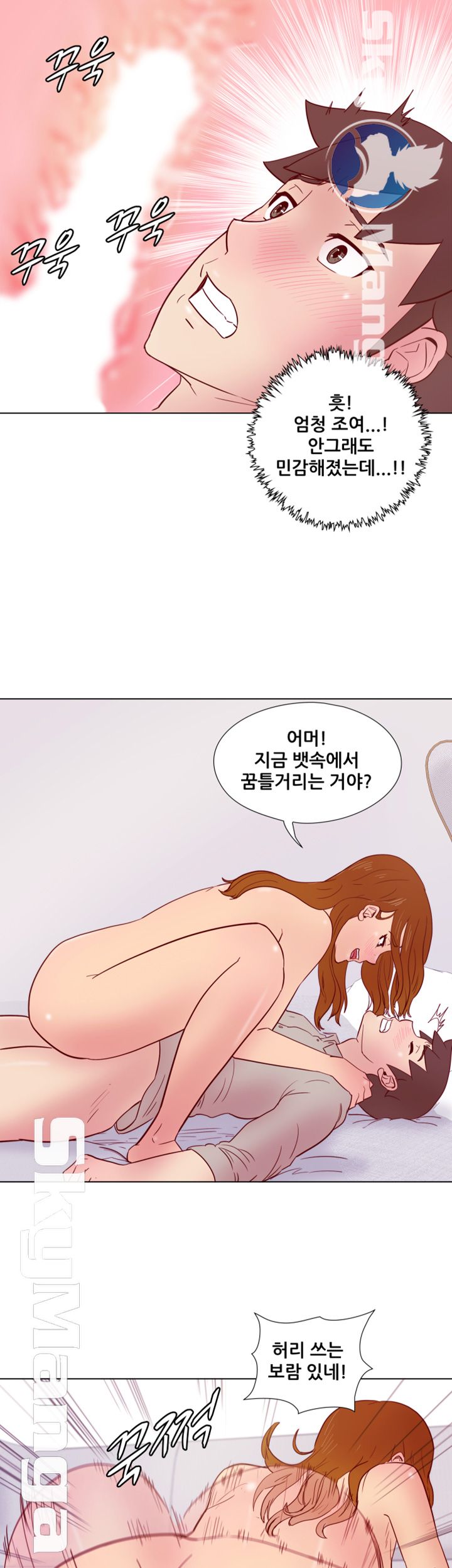 Alumni Association Raw - Chapter 27 Page 15