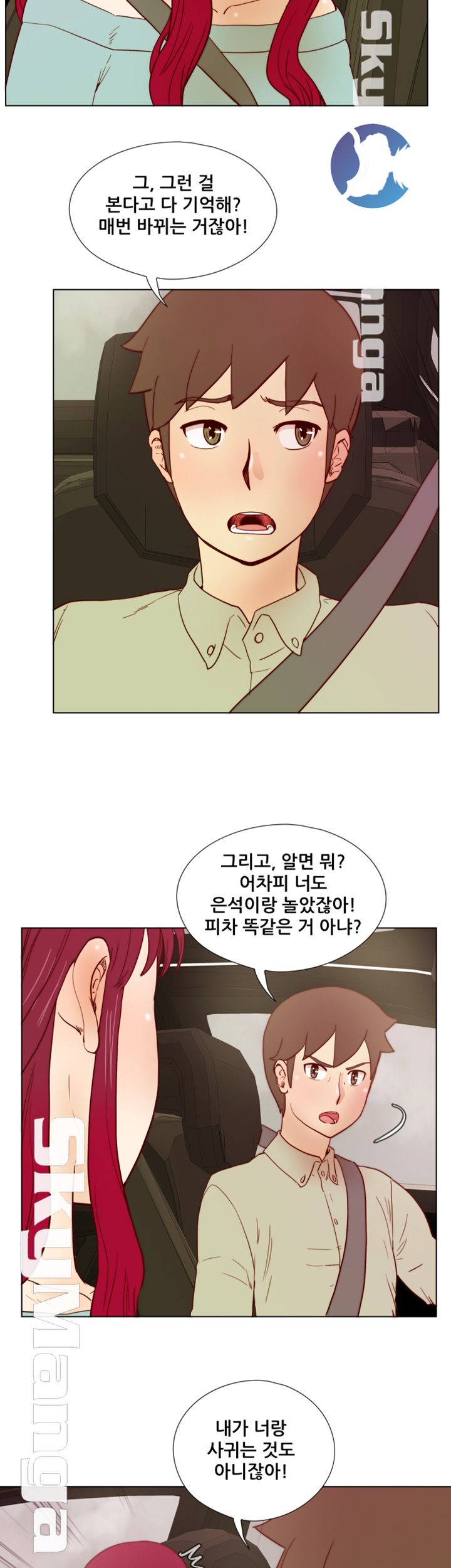 Alumni Association Raw - Chapter 27 Page 30