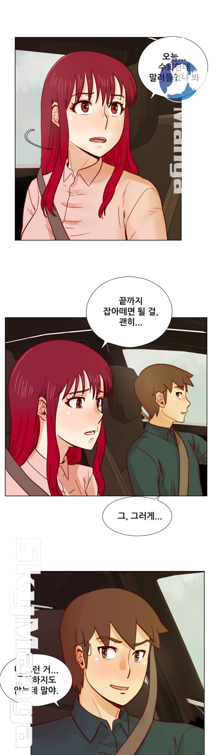 Alumni Association Raw - Chapter 30 Page 18