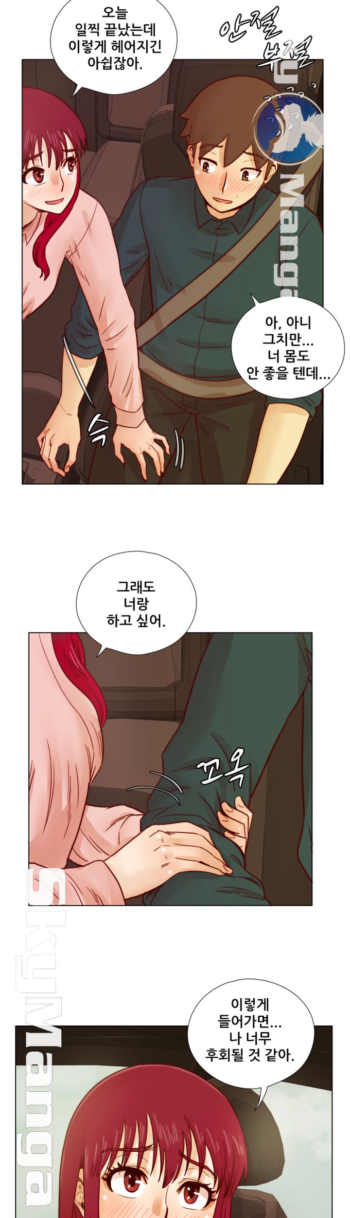 Alumni Association Raw - Chapter 30 Page 21