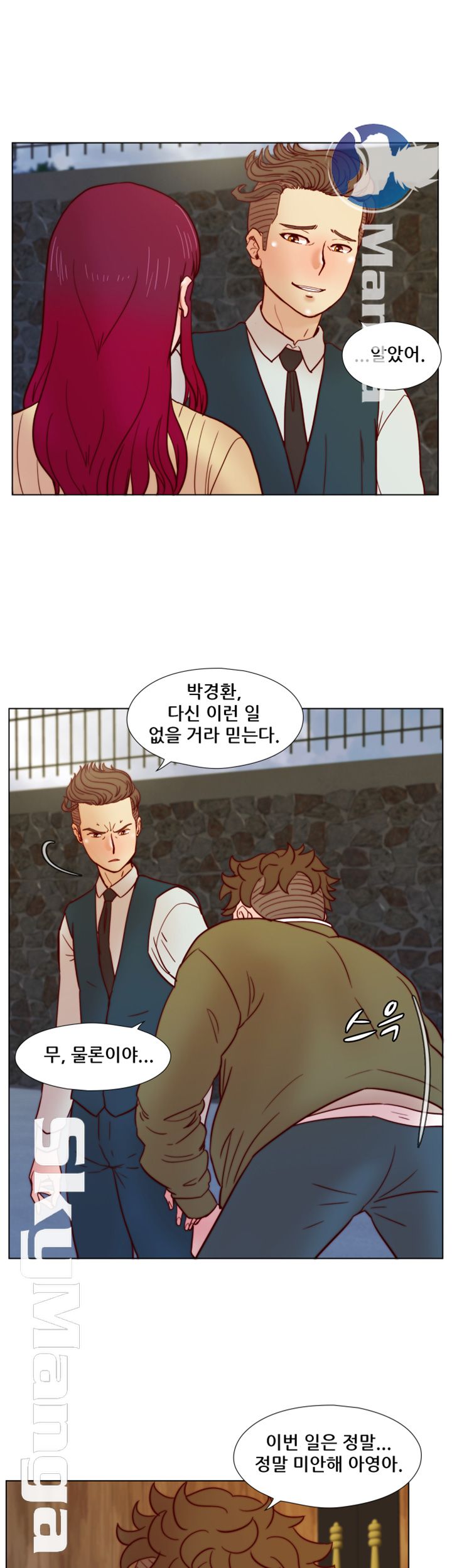 Alumni Association Raw - Chapter 32 Page 35