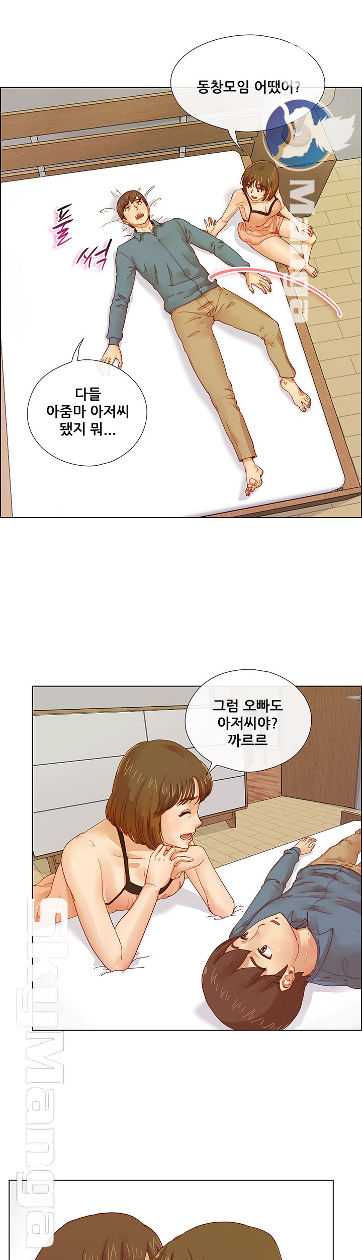 Alumni Association Raw - Chapter 4 Page 3