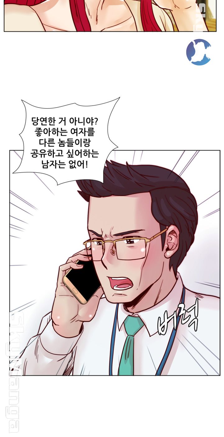 Alumni Association Raw - Chapter 40 Page 16