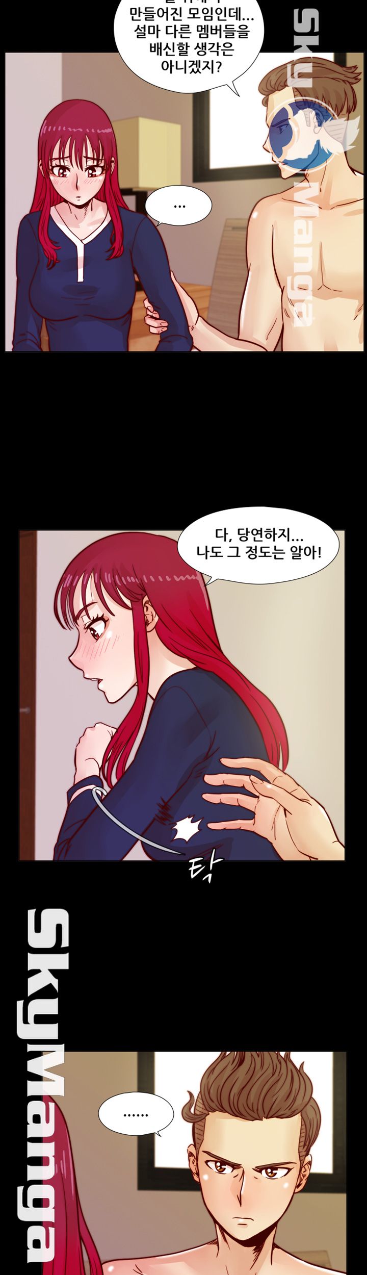 Alumni Association Raw - Chapter 40 Page 4