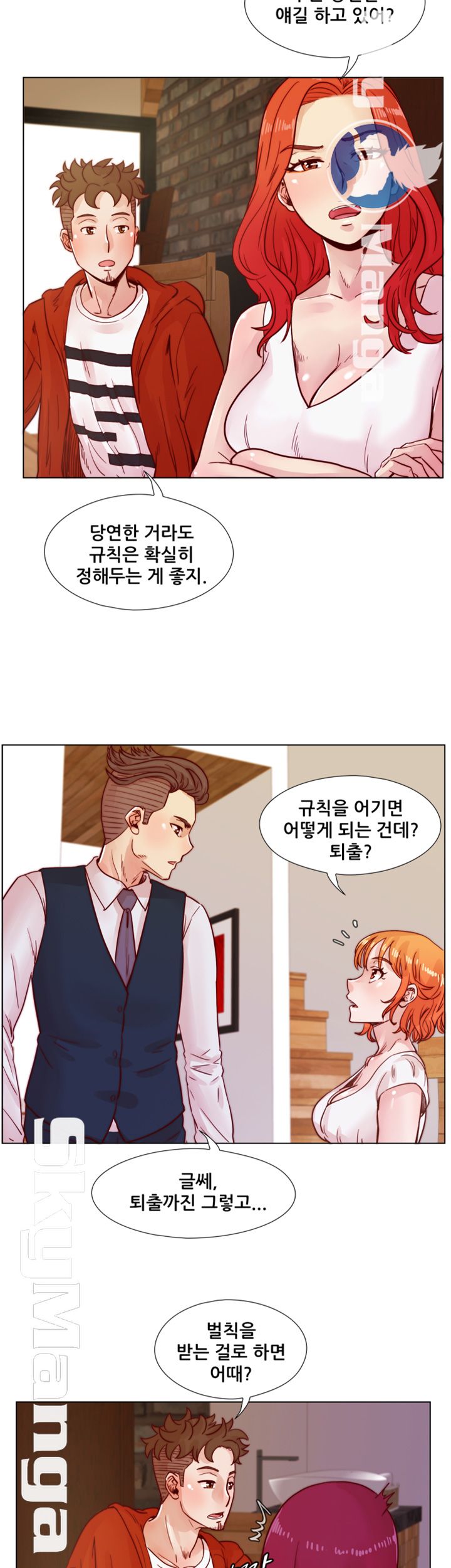 Alumni Association Raw - Chapter 40 Page 9