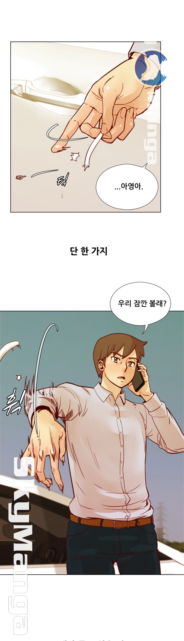 Alumni Association Raw - Chapter 45 Page 16