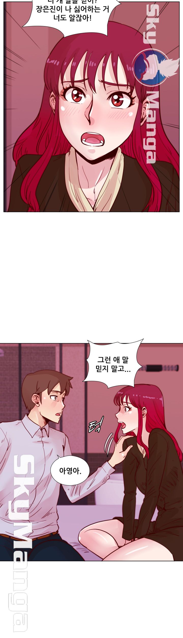 Alumni Association Raw - Chapter 45 Page 23