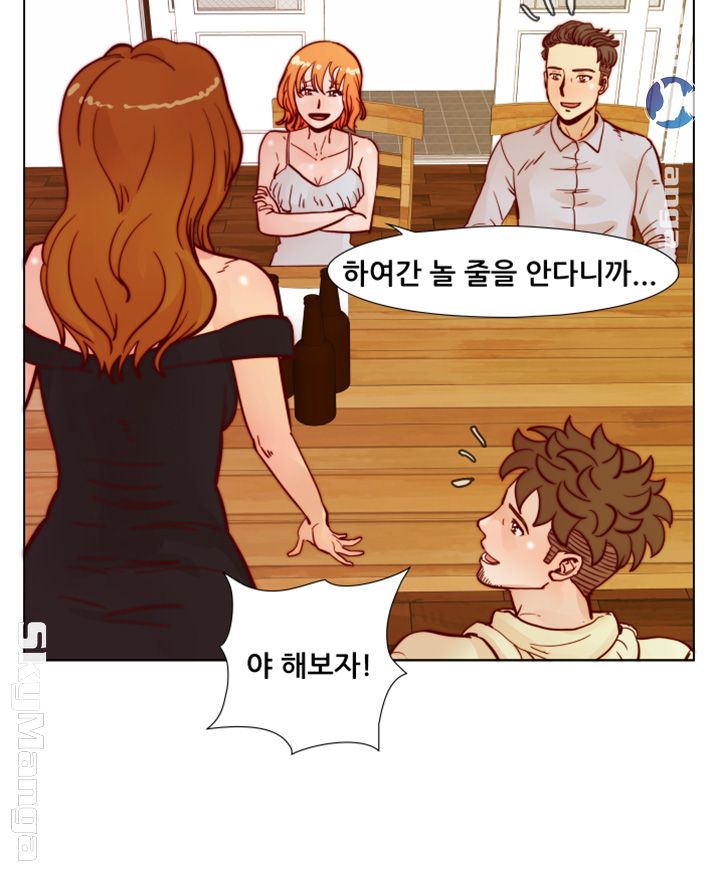 Alumni Association Raw - Chapter 48 Page 36