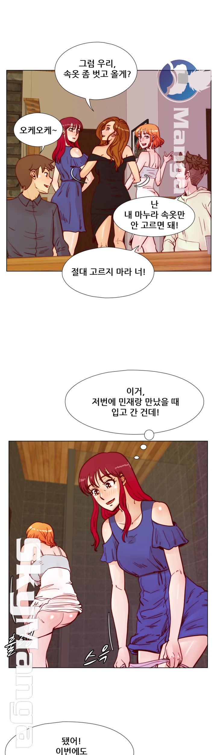 Alumni Association Raw - Chapter 48 Page 37