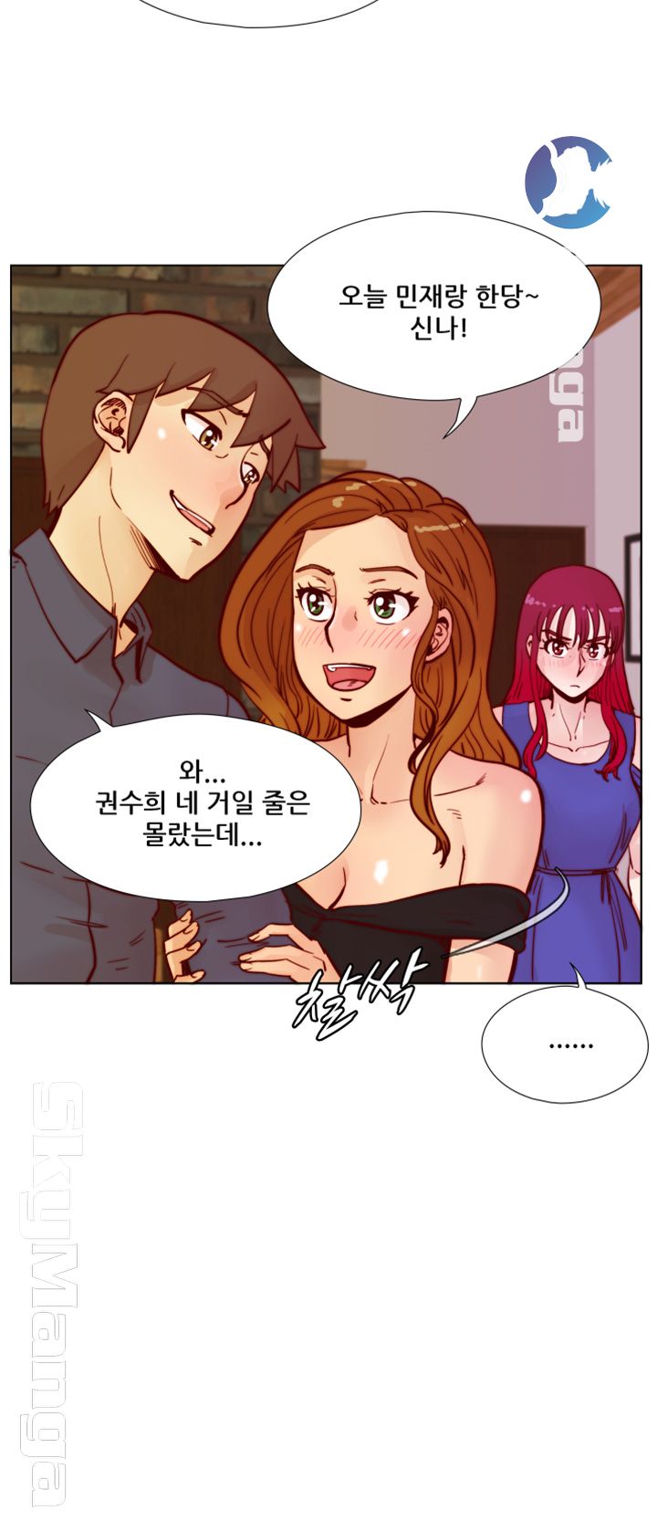 Alumni Association Raw - Chapter 48 Page 41