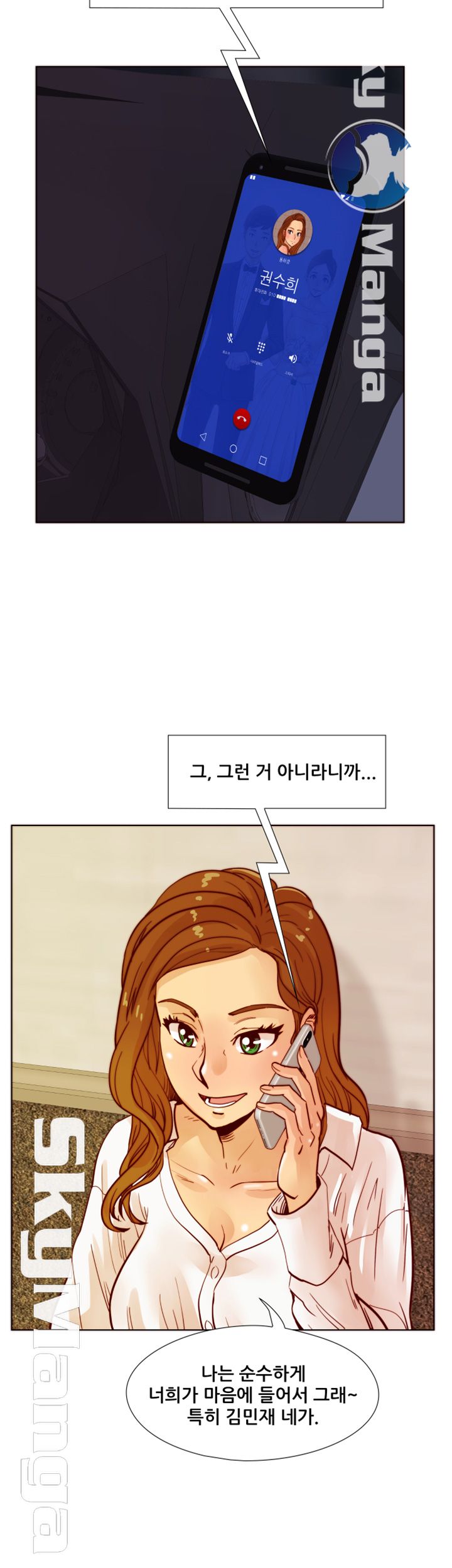 Alumni Association Raw - Chapter 48 Page 9