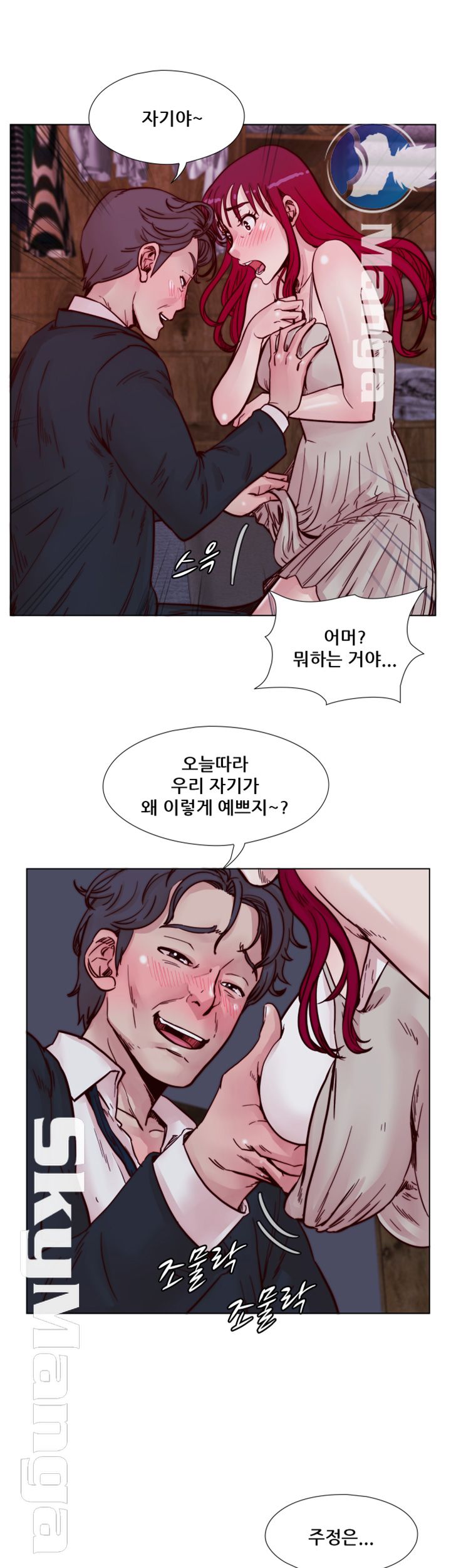 Alumni Association Raw - Chapter 52 Page 14