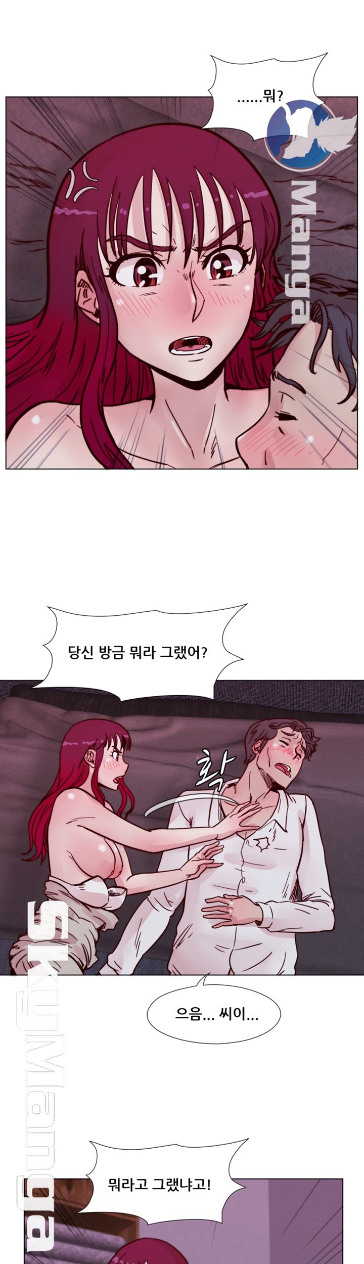 Alumni Association Raw - Chapter 52 Page 32