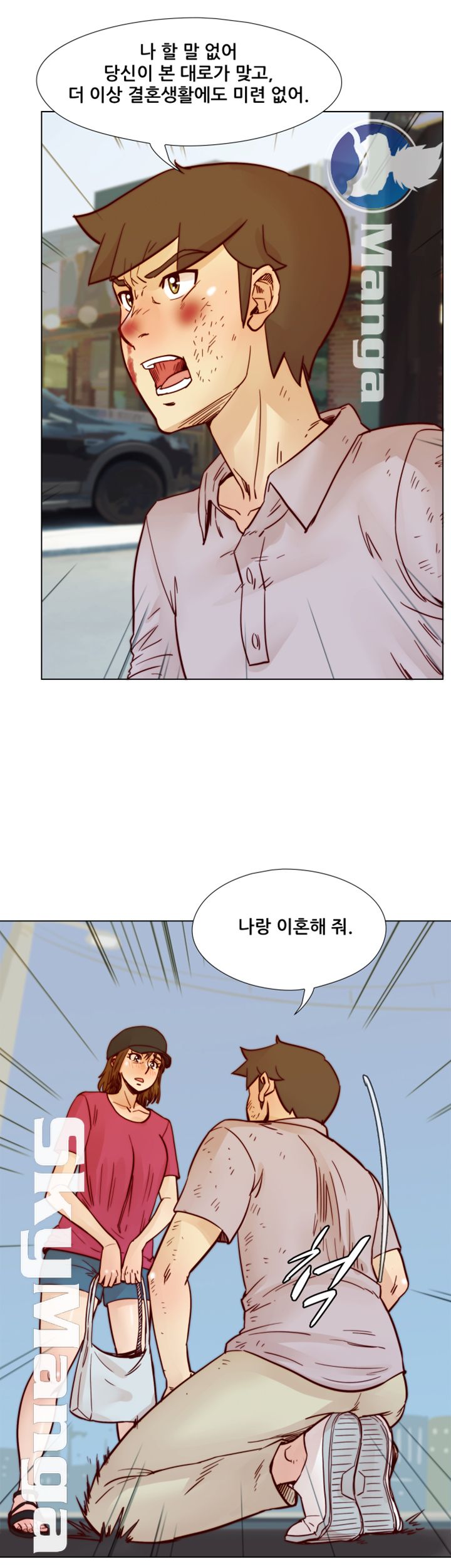 Alumni Association Raw - Chapter 55 Page 27