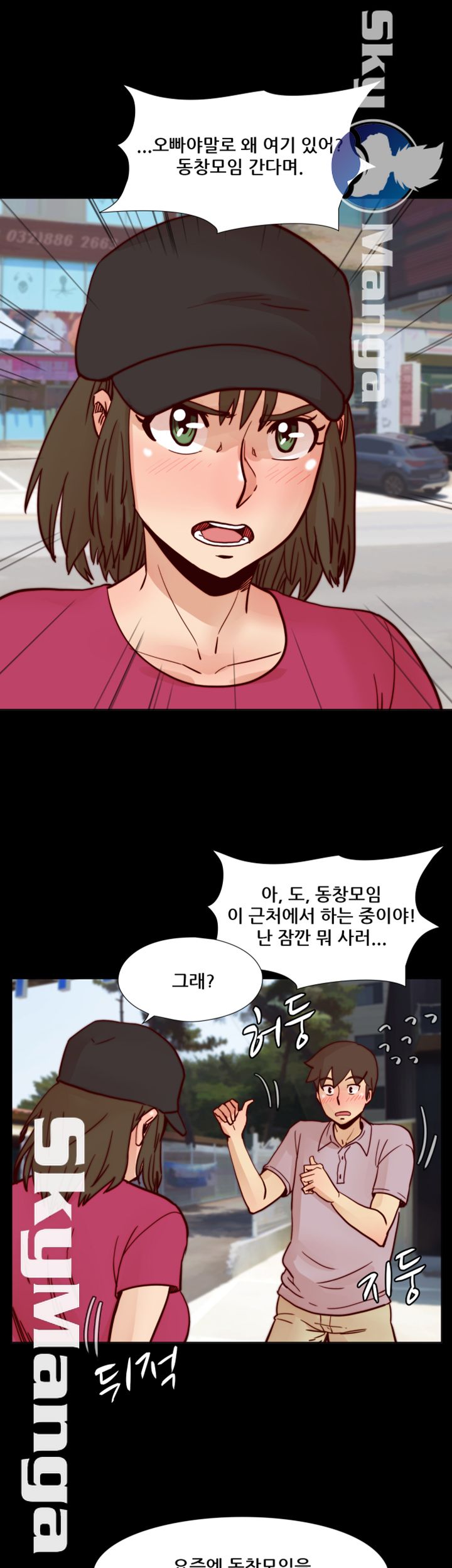 Alumni Association Raw - Chapter 55 Page 3