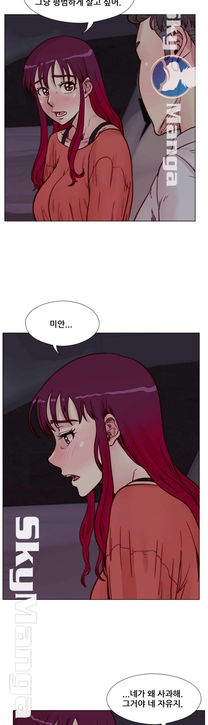 Alumni Association Raw - Chapter 56 Page 9