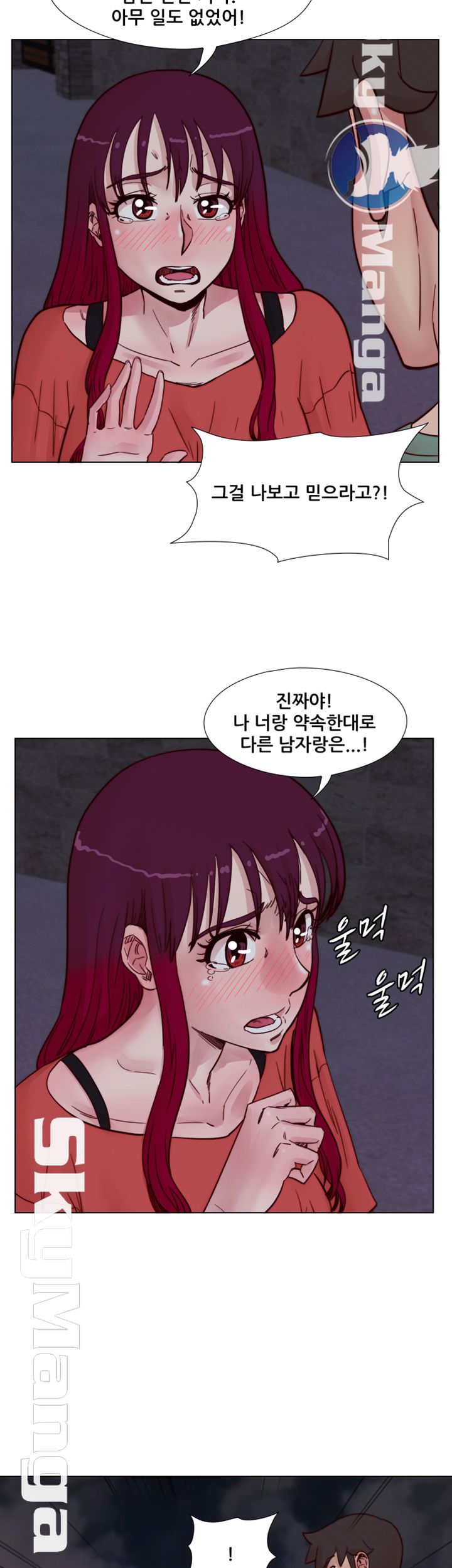 Alumni Association Raw - Chapter 57 Page 26