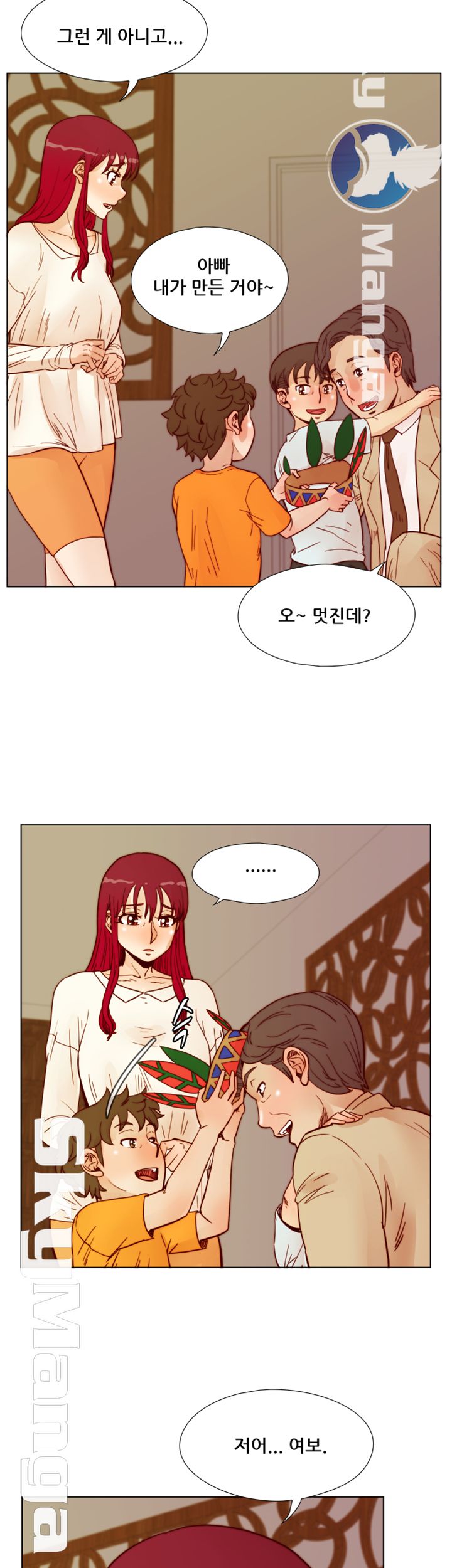 Alumni Association Raw - Chapter 59 Page 10