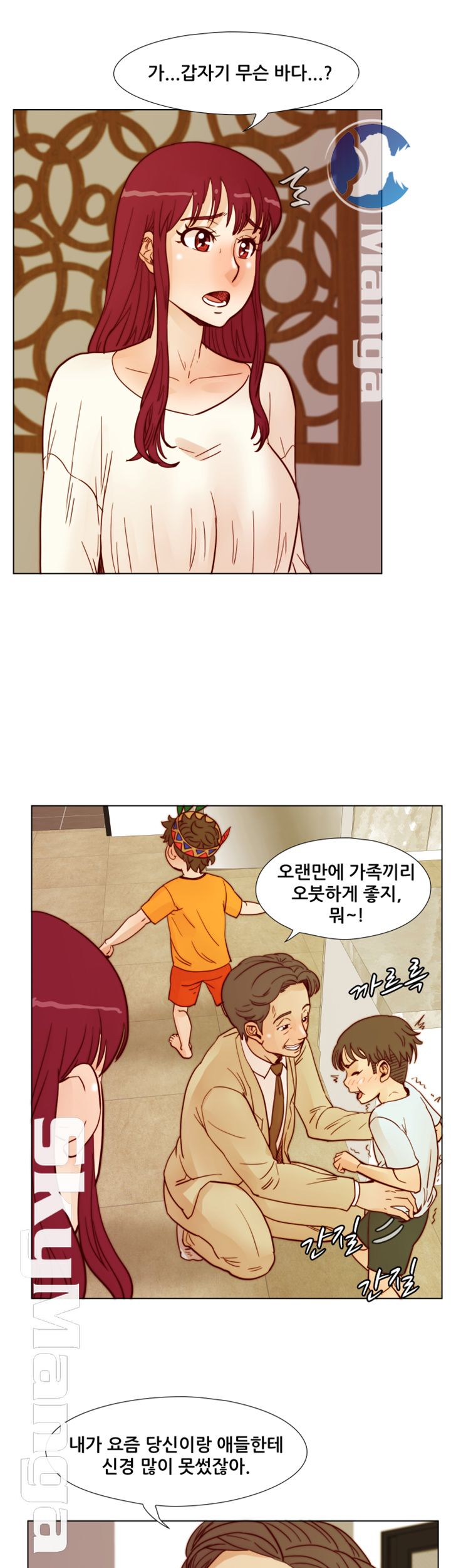 Alumni Association Raw - Chapter 59 Page 13