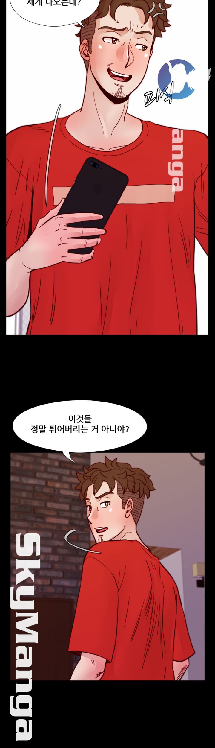 Alumni Association Raw - Chapter 59 Page 4