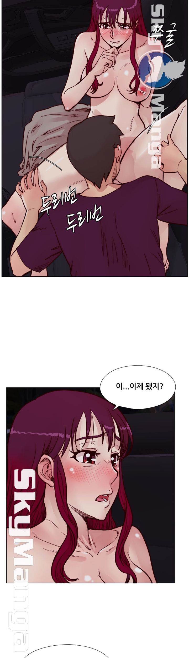 Alumni Association Raw - Chapter 61 Page 17