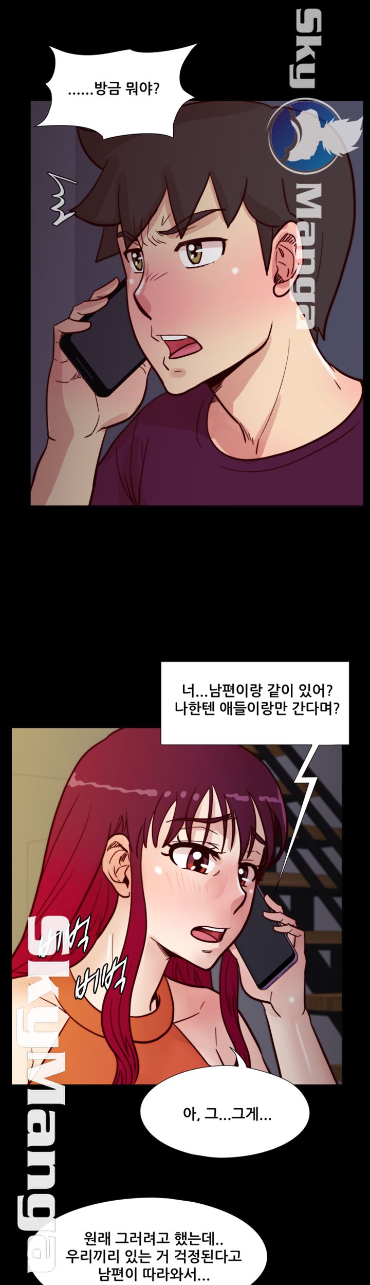 Alumni Association Raw - Chapter 61 Page 2