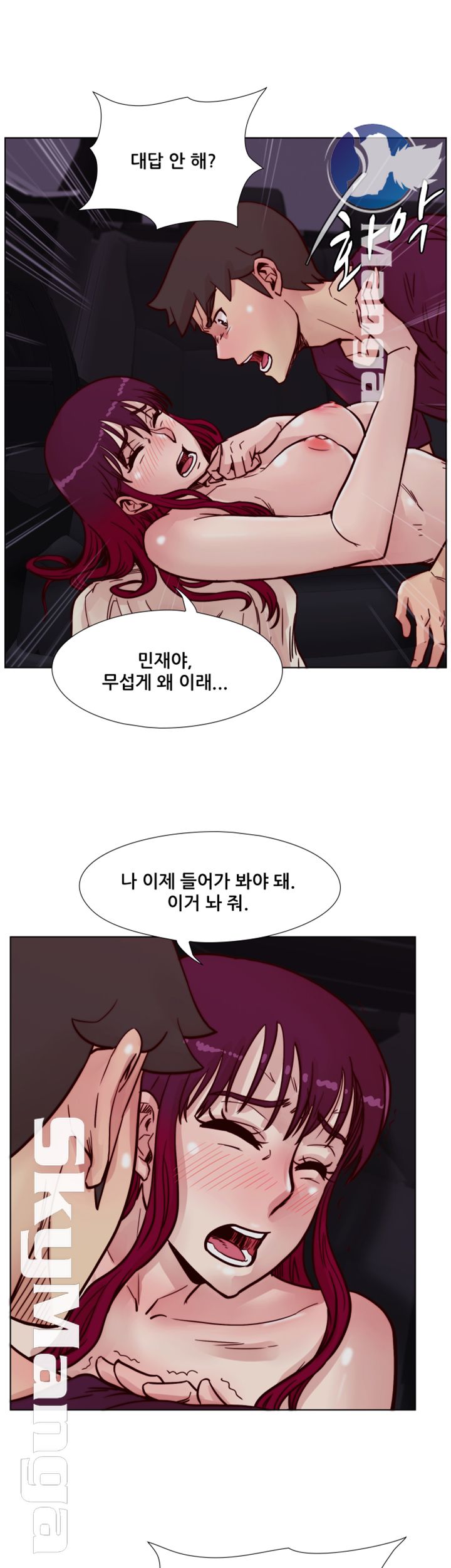 Alumni Association Raw - Chapter 61 Page 20