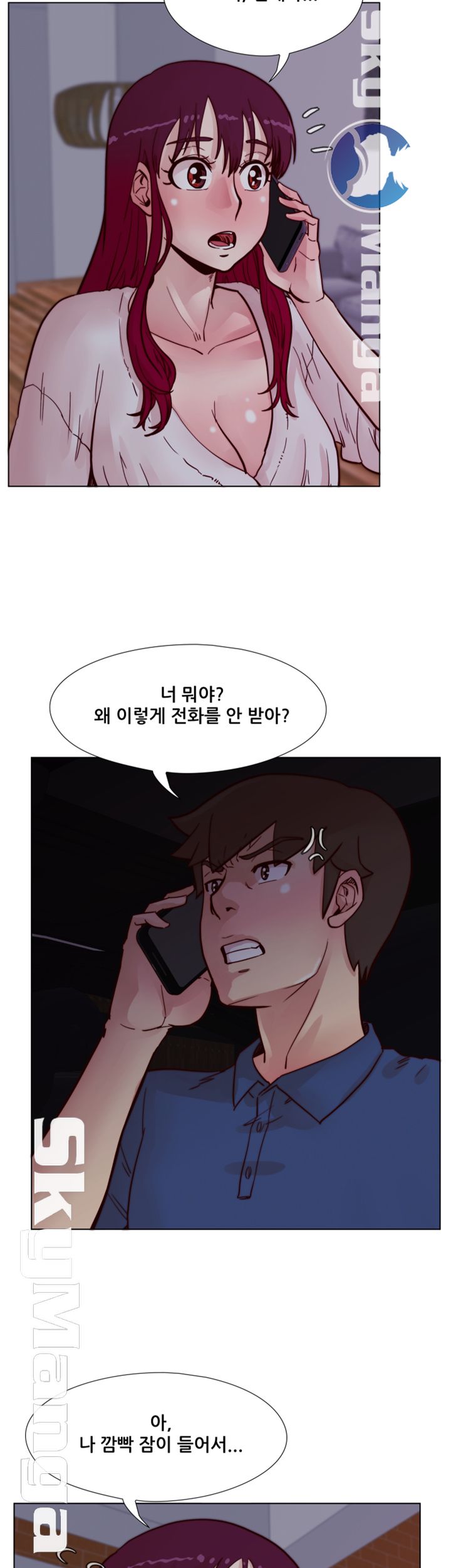 Alumni Association Raw - Chapter 62 Page 21